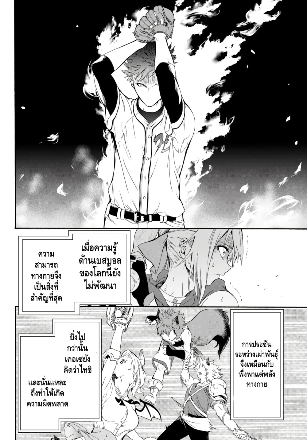 Baseball Isekai 1 (64)